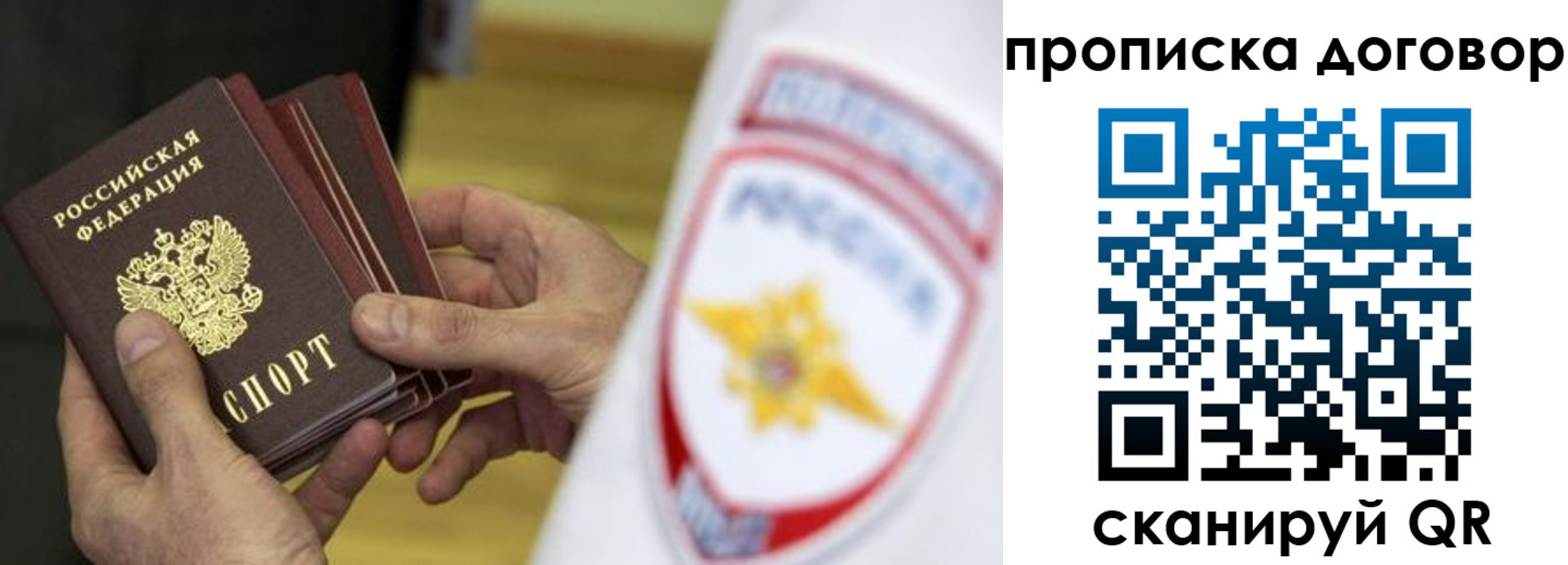 пропишу в квартире в Уварово
