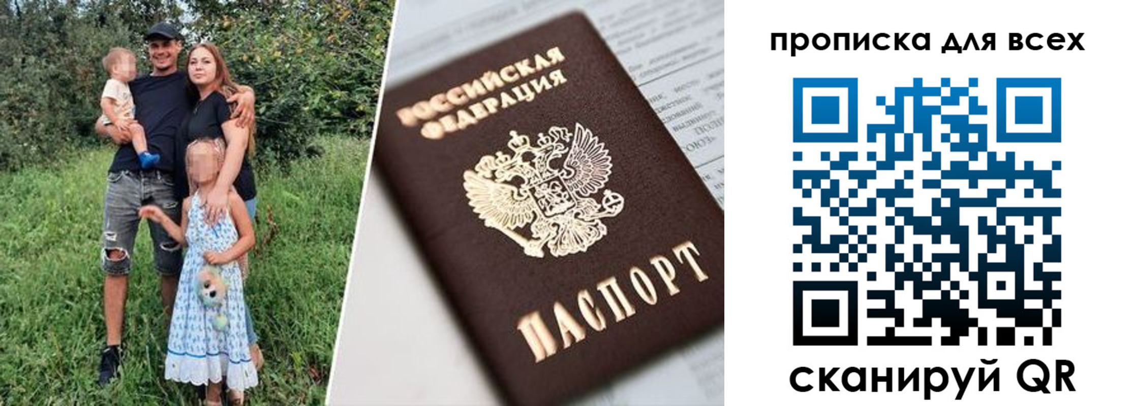 прописка 2025 в Уварово