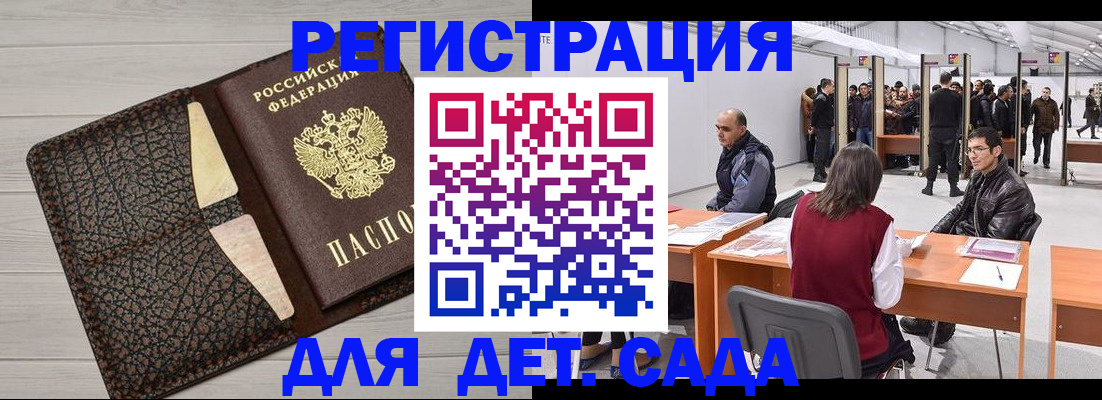 временная регистрация для всех в Уварово
