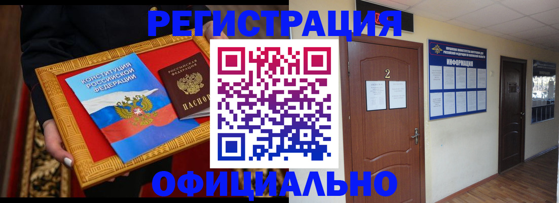 временная регистрация для школы в Уварово