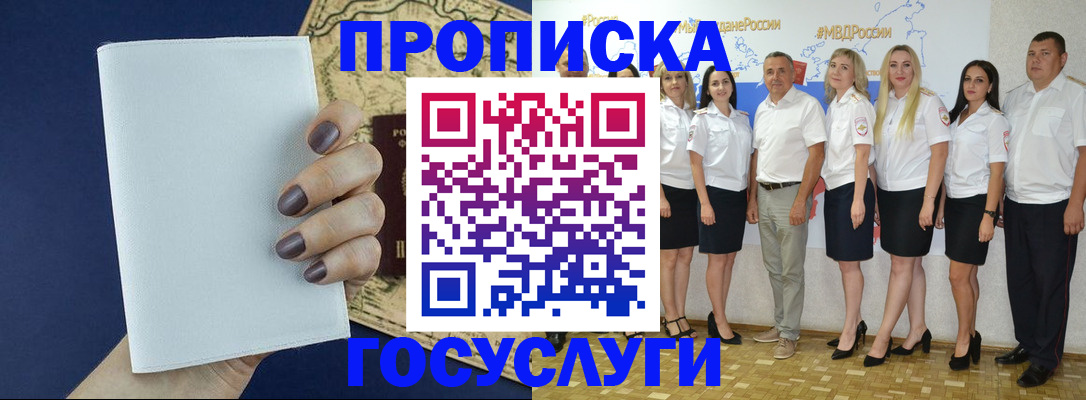регистрация в Уварово