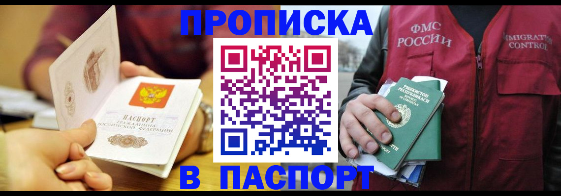 временная регистрация законно в Уварово
