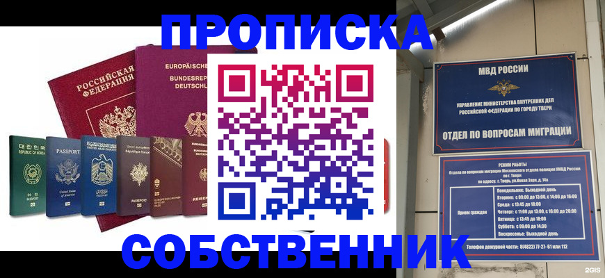 регистрация для дет. сада в Уварово