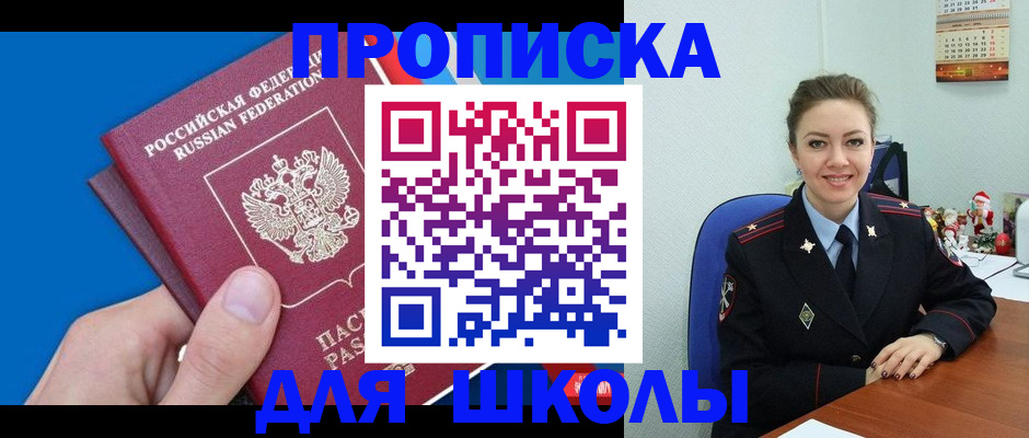 временная регистрация надежно в Уварово