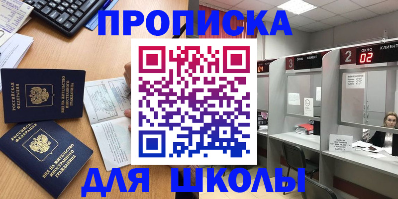 временная регистрация для всех в Уварово