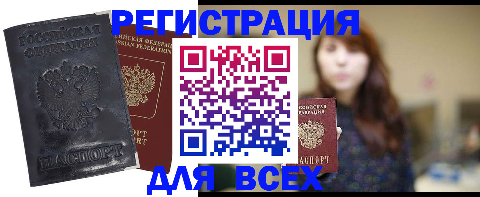 прописка поиск в Уварово