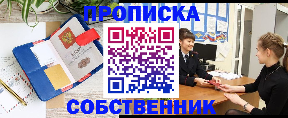 регистрация в Уварово