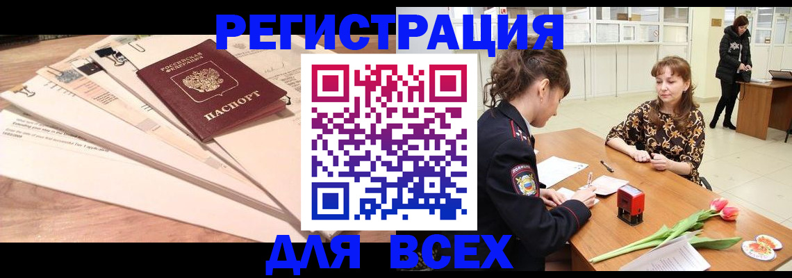 временная регистрация в Уварово